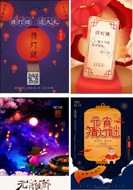 元宵節(jié)海報.jpg