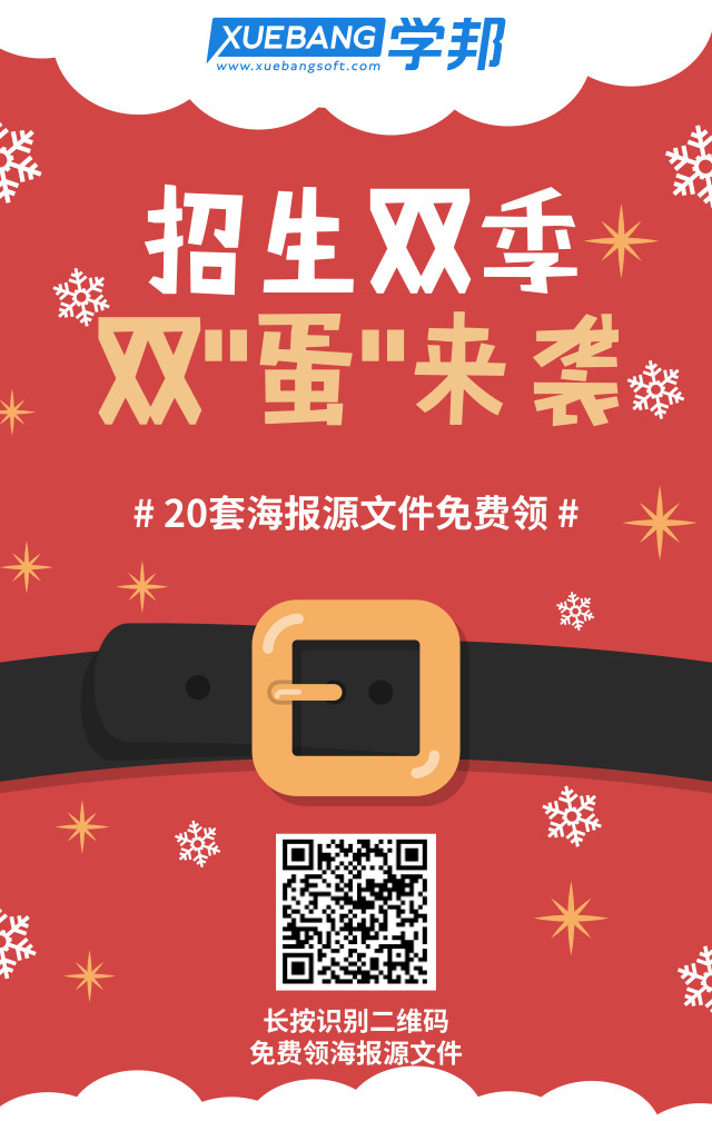 創(chuàng)意招生海報(bào).jpg