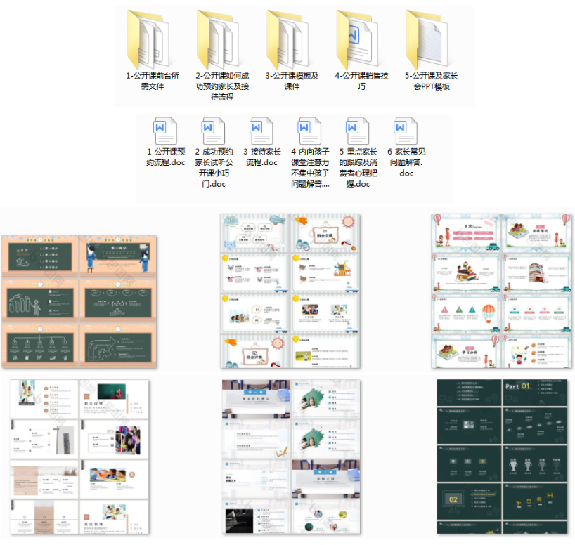 公開(kāi)課招生引流大禮包.png