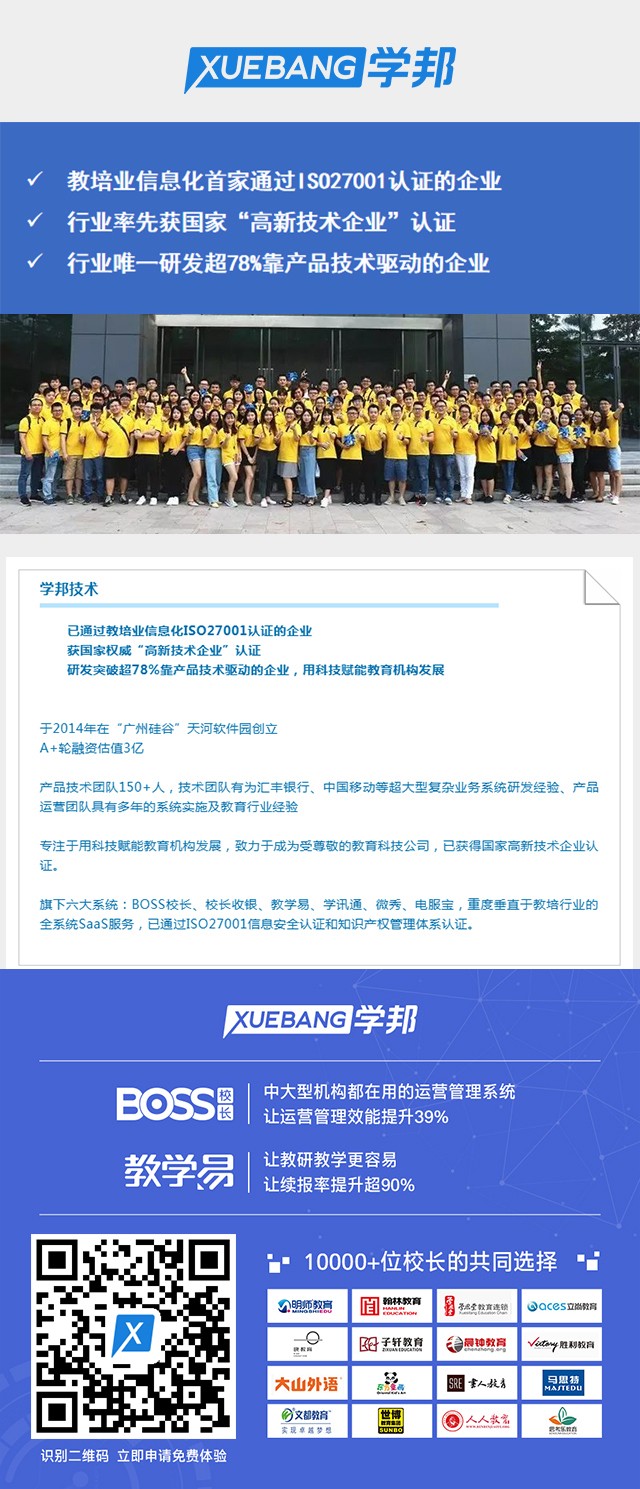 學邦技術.jpg